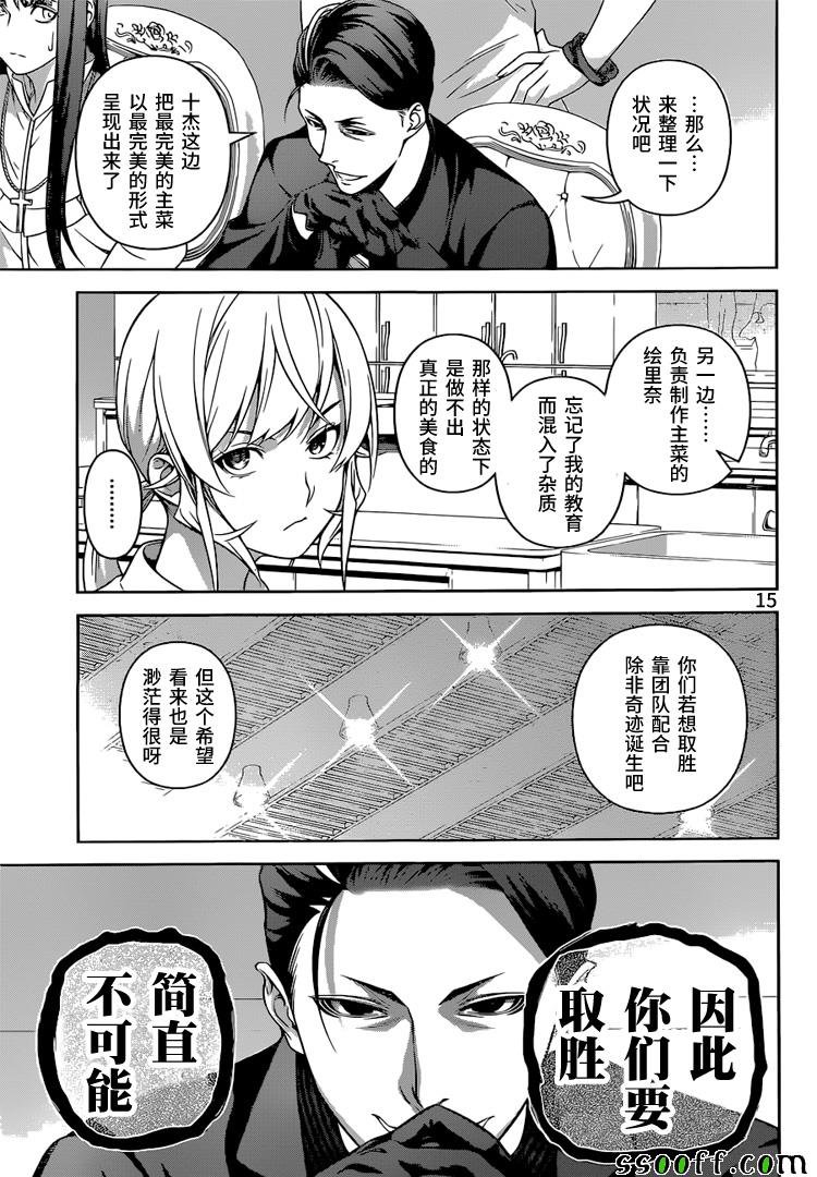 第256话