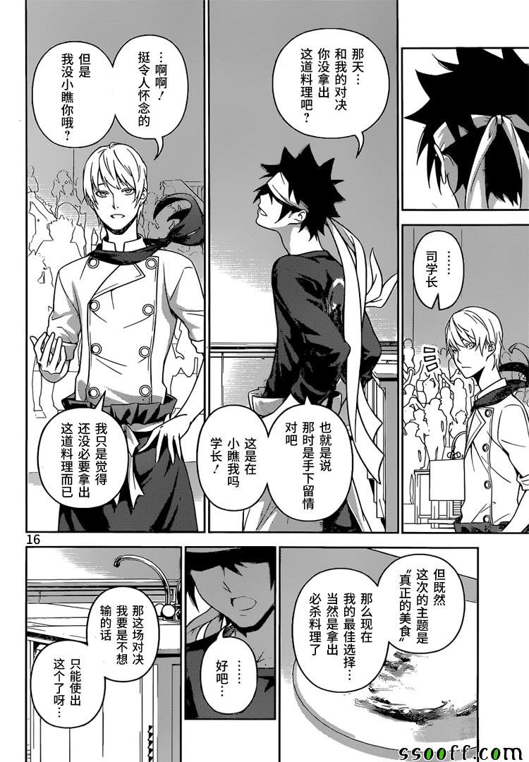 第256话