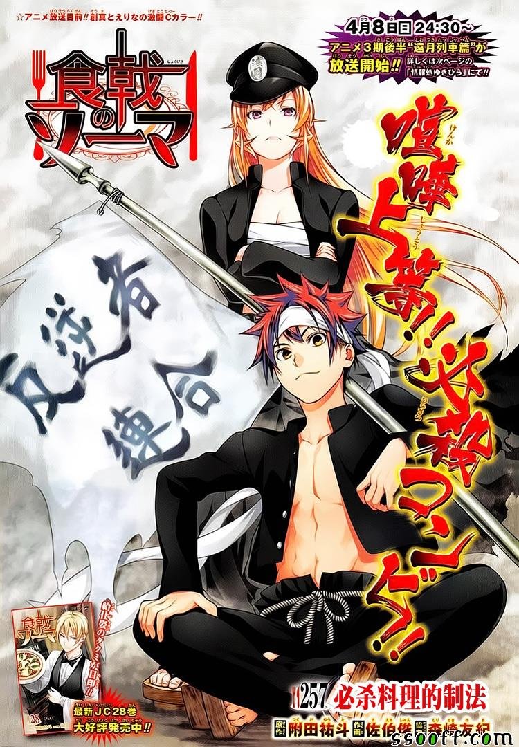 第257话