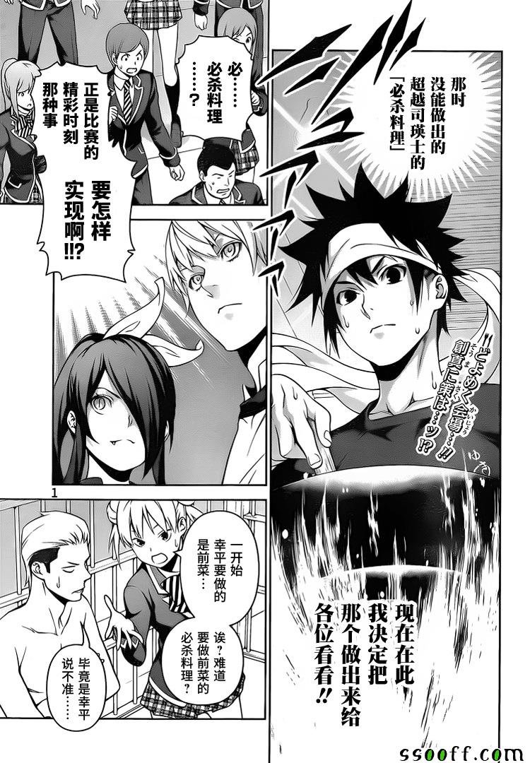 第257话