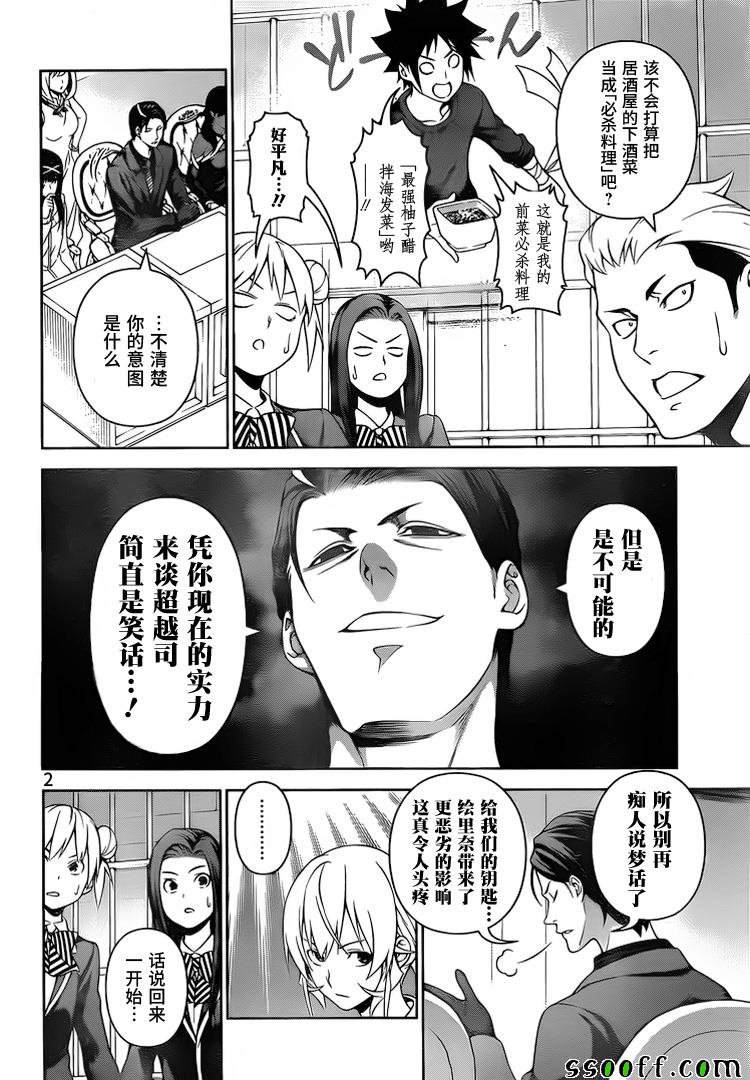 第257话