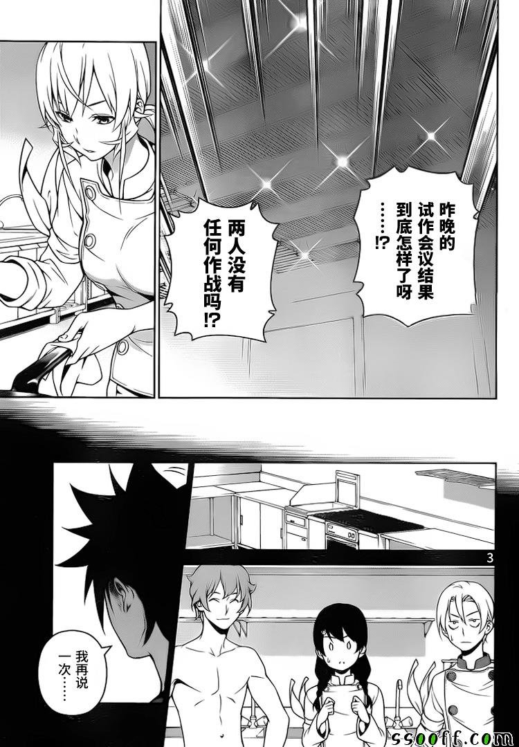 第257话