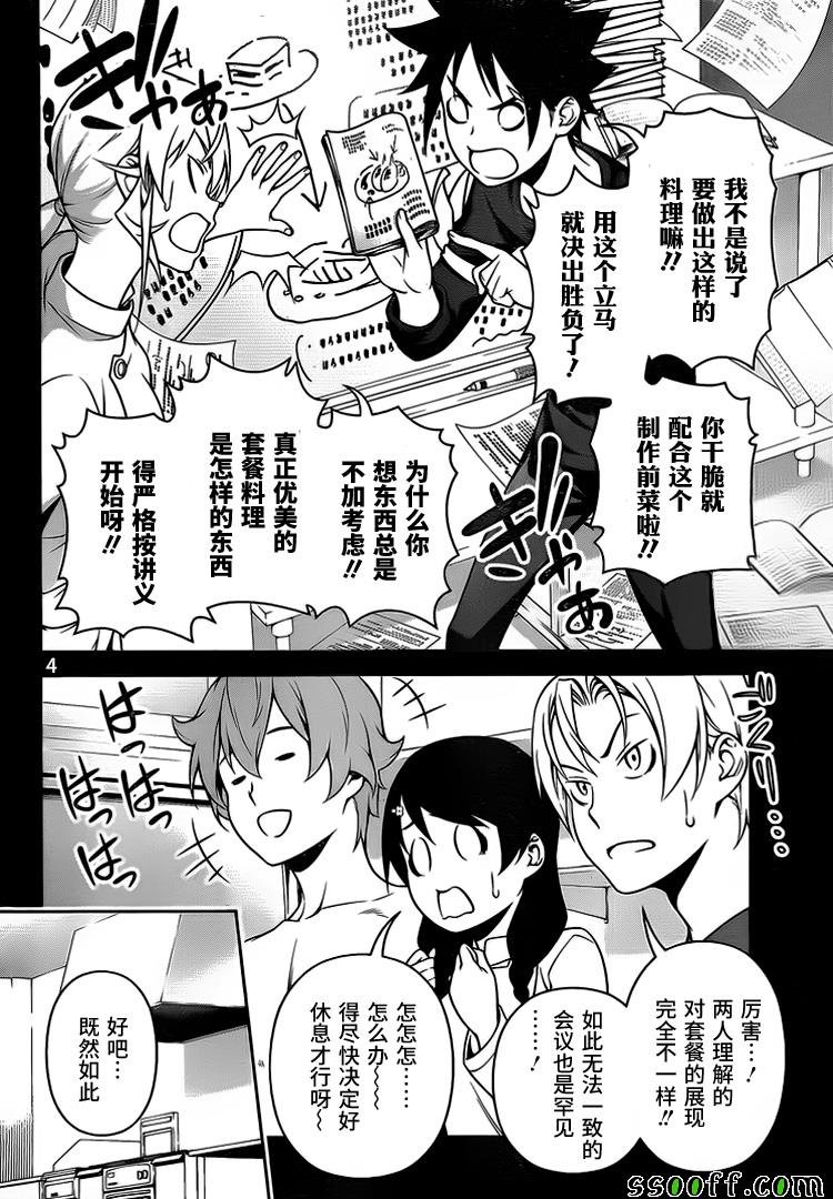 第257话