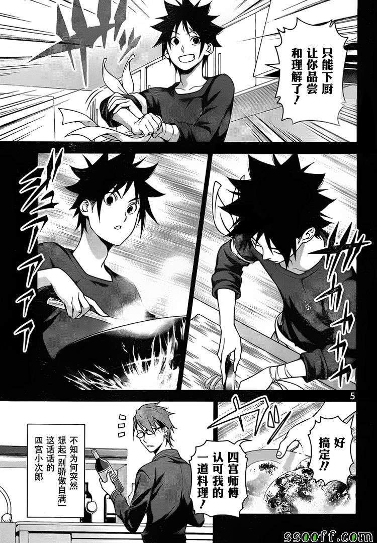 第257话