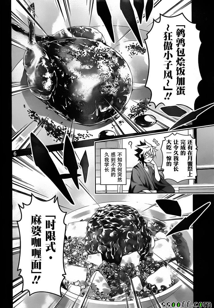 第257话