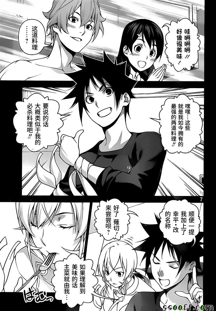 第257话