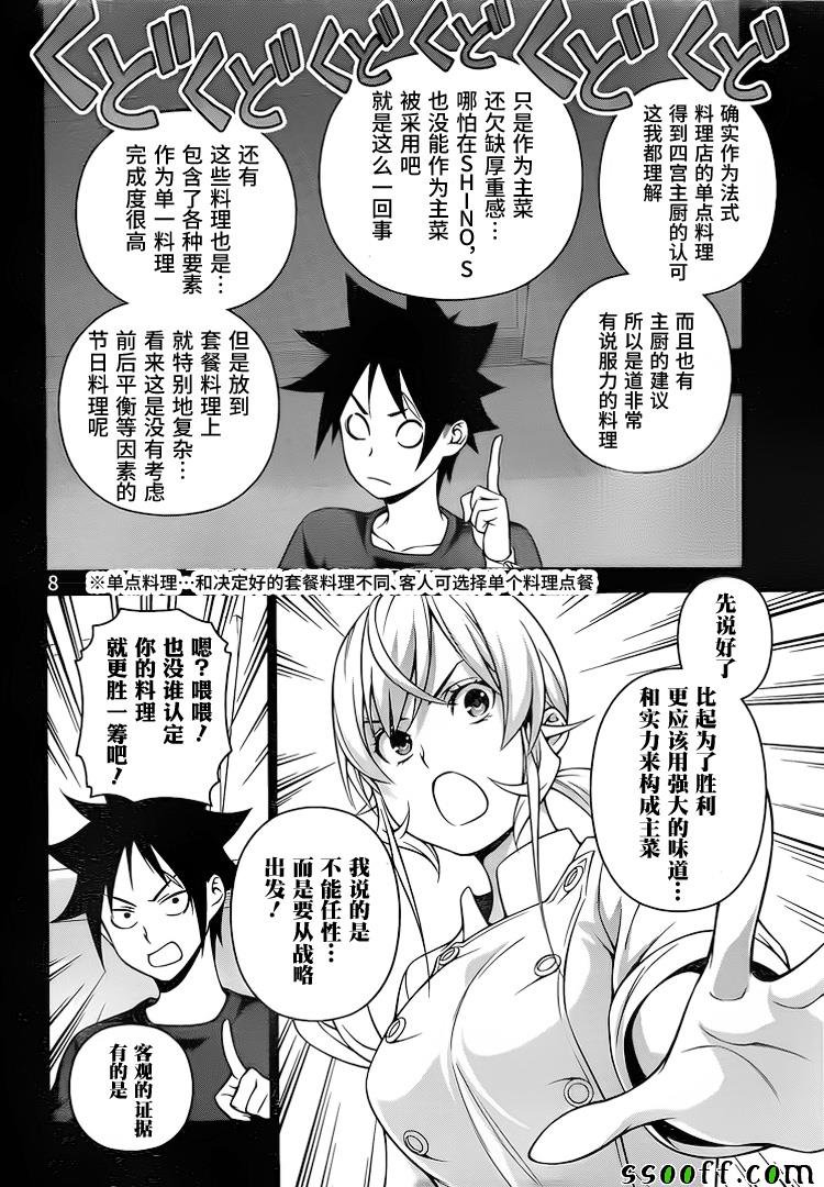 第257话