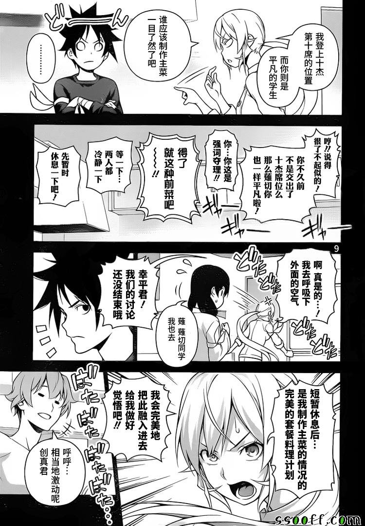 第257话