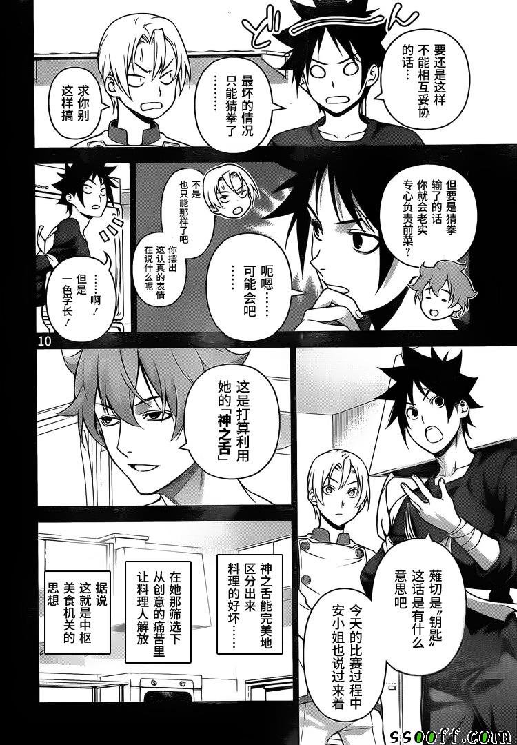 第257话