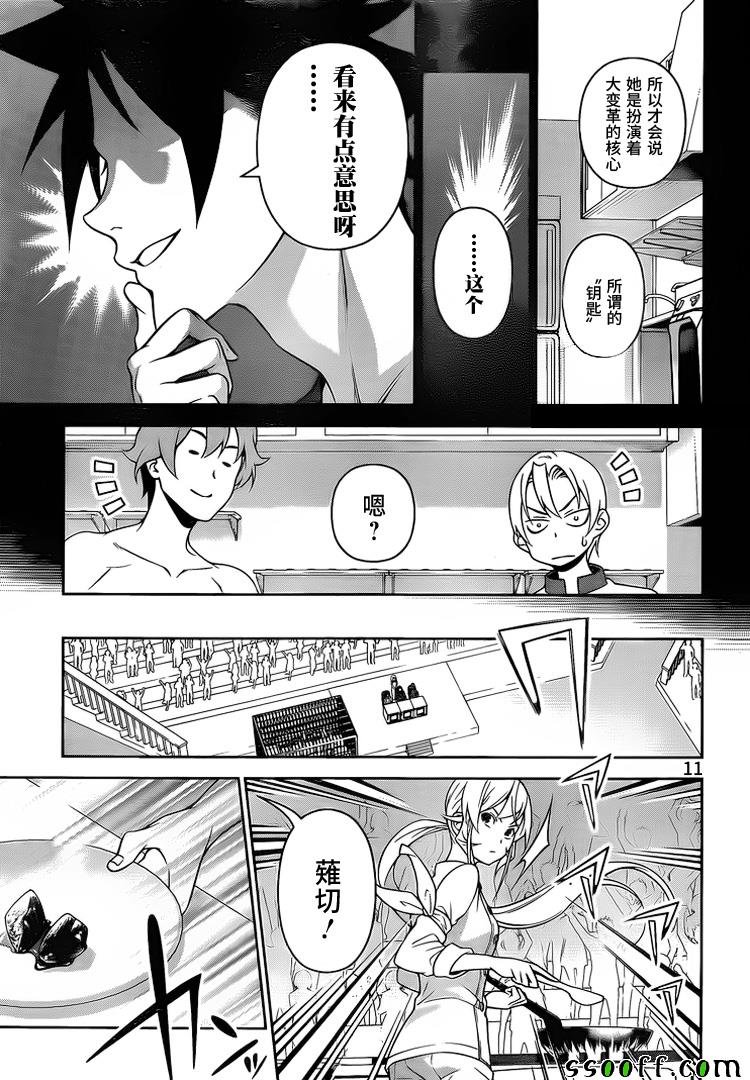 第257话