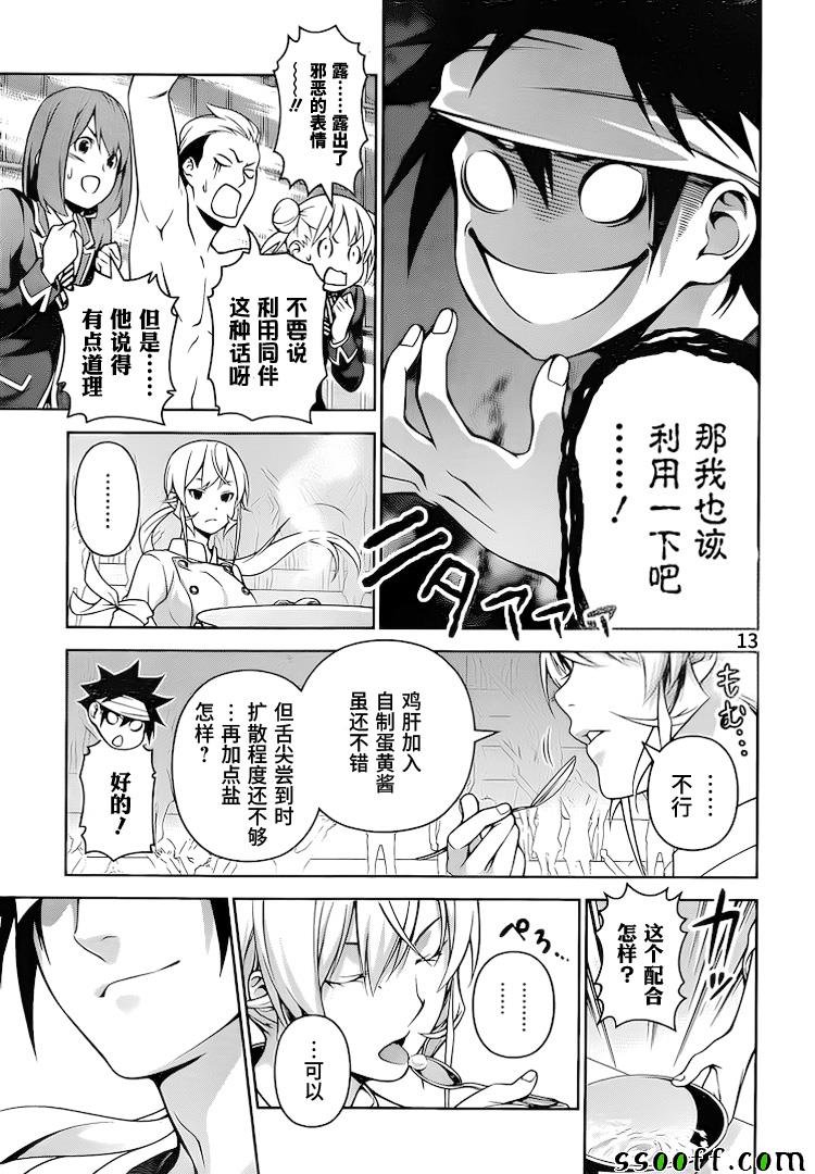 第257话