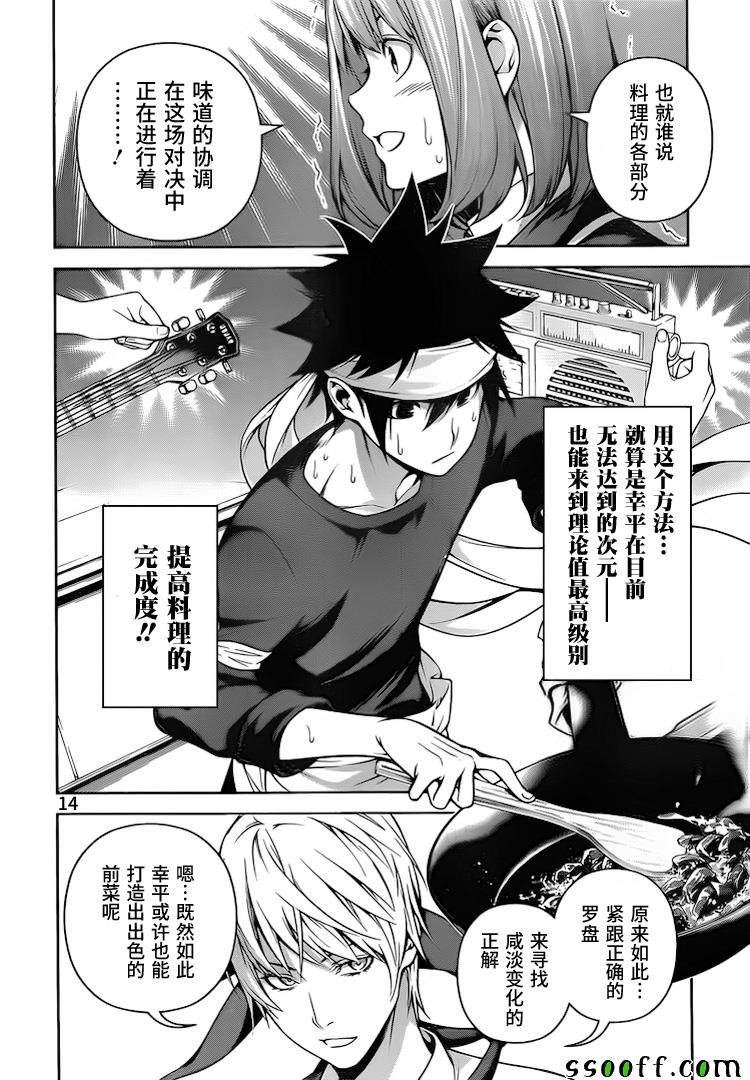 第257话