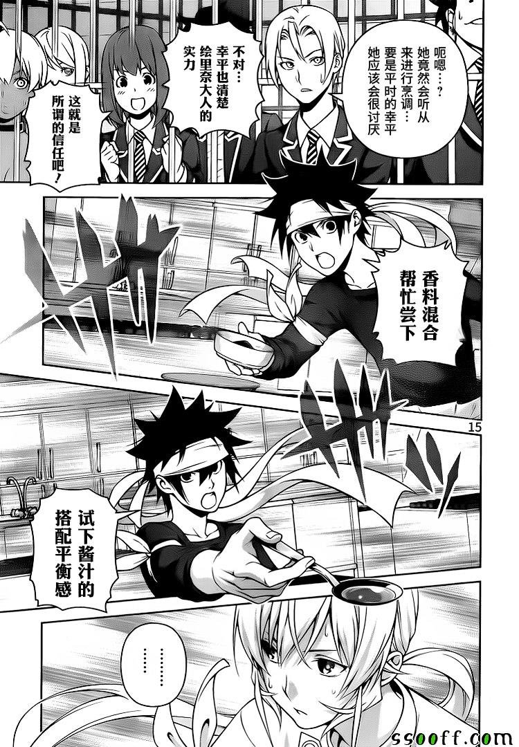 第257话