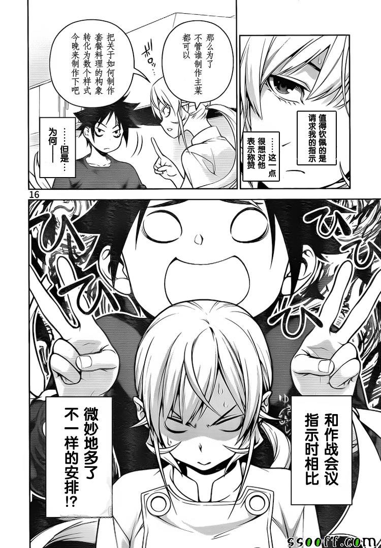 第257话