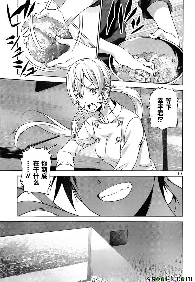 第257话