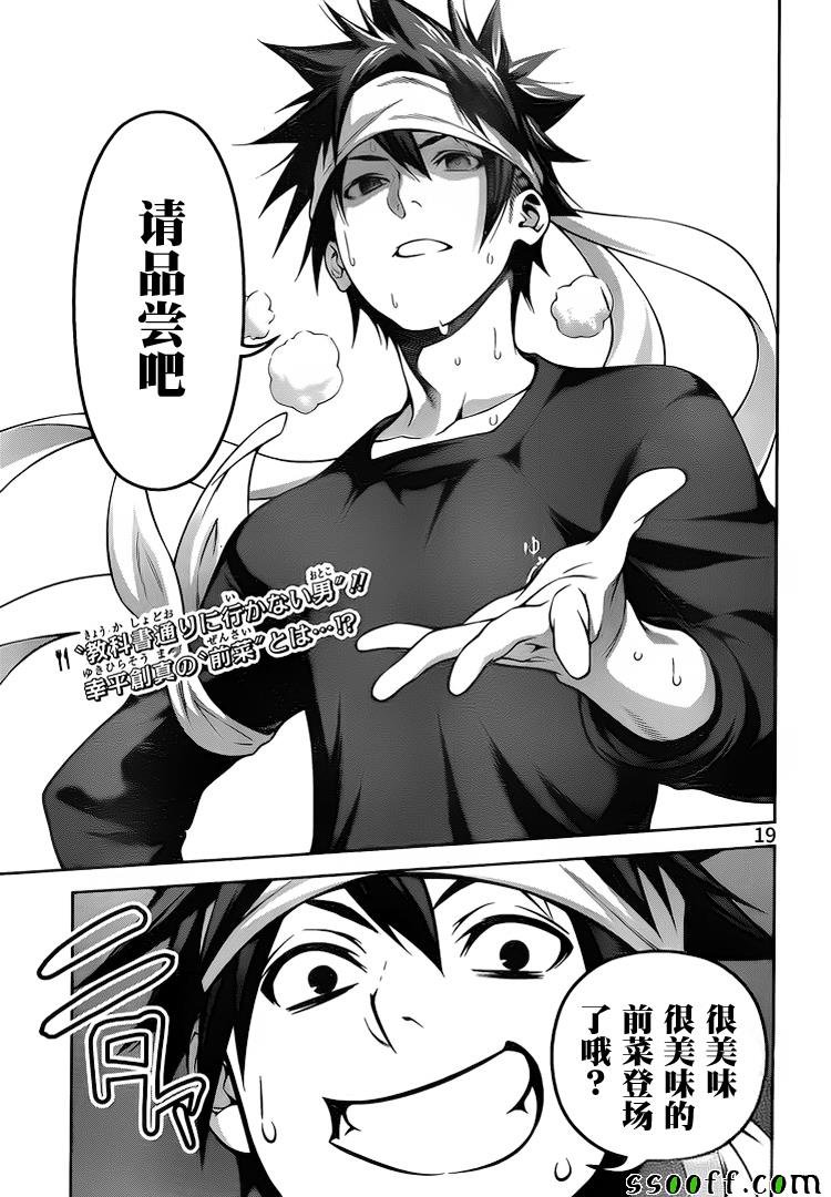 第257话