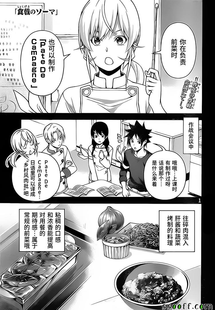 第258话