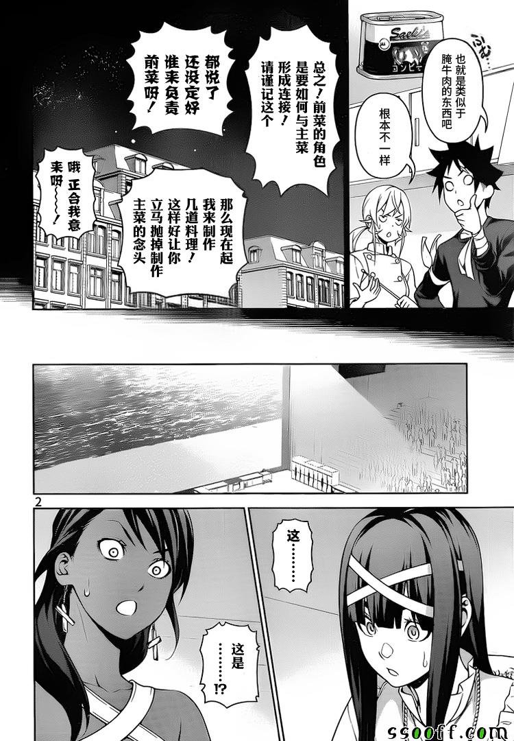 第258话