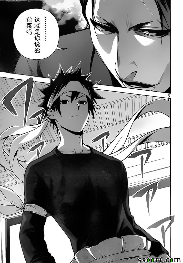 第258话