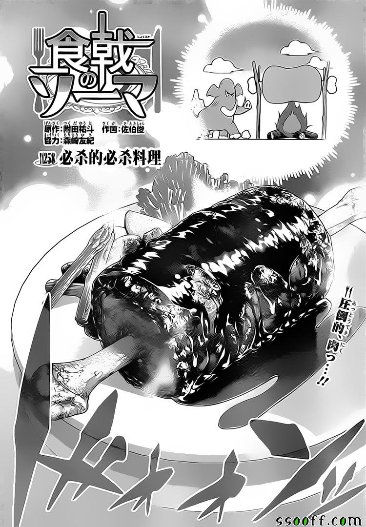 第258话
