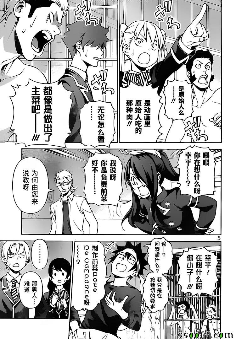 第258话
