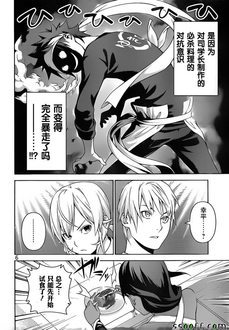 第258话