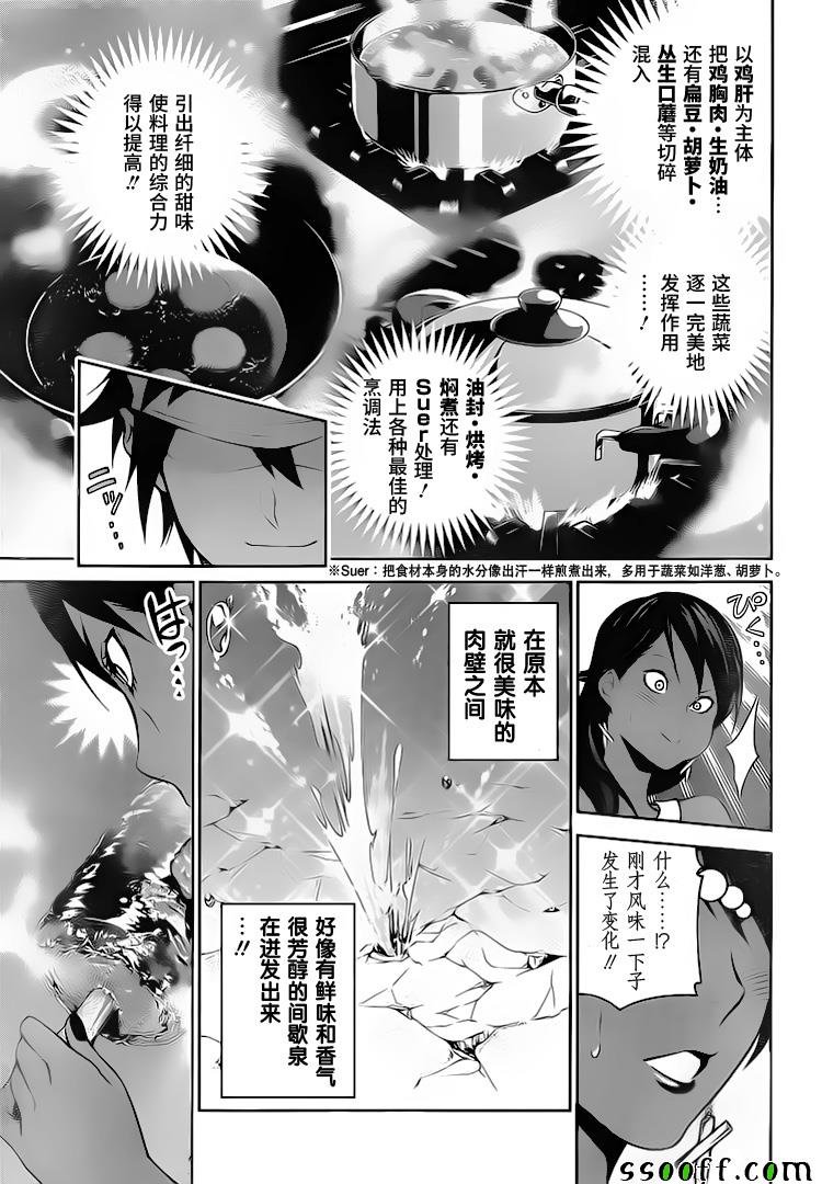 第258话
