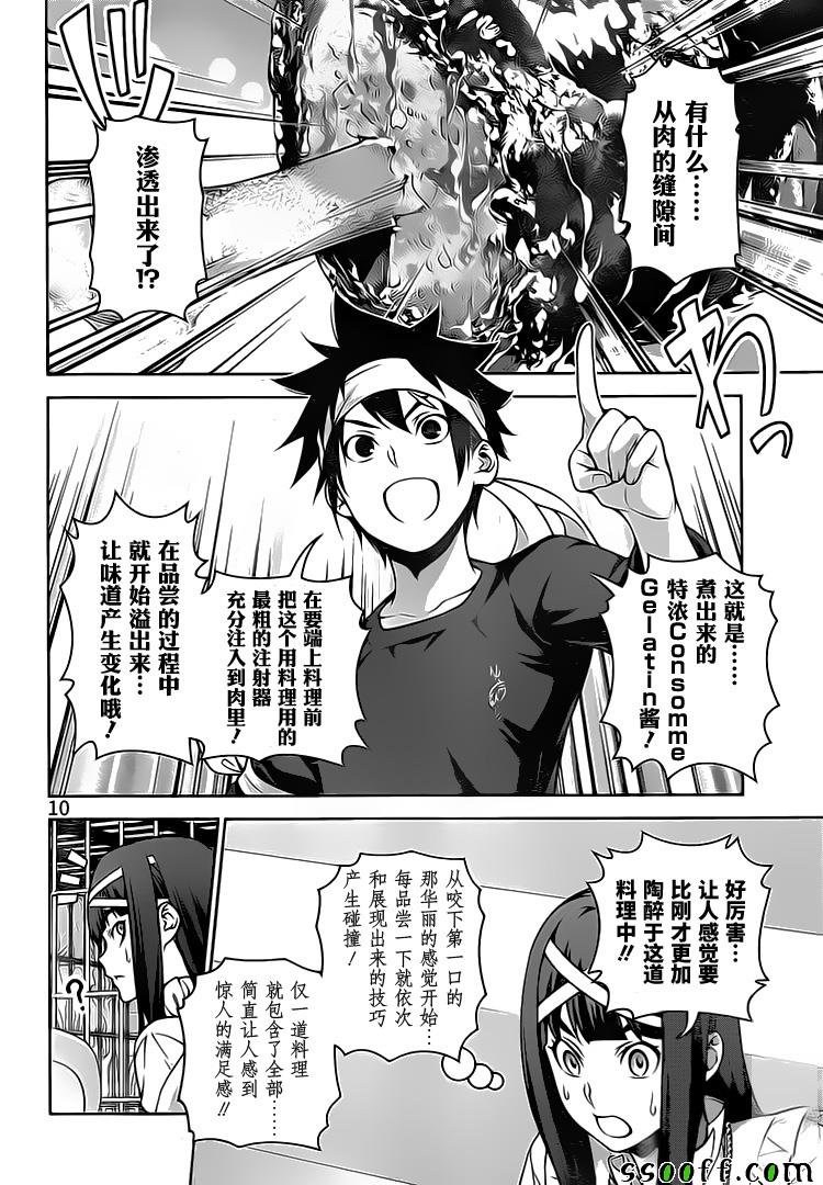 第258话