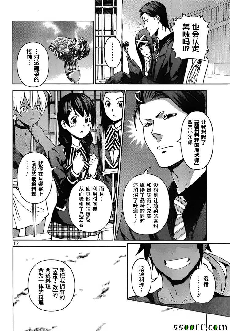 第258话