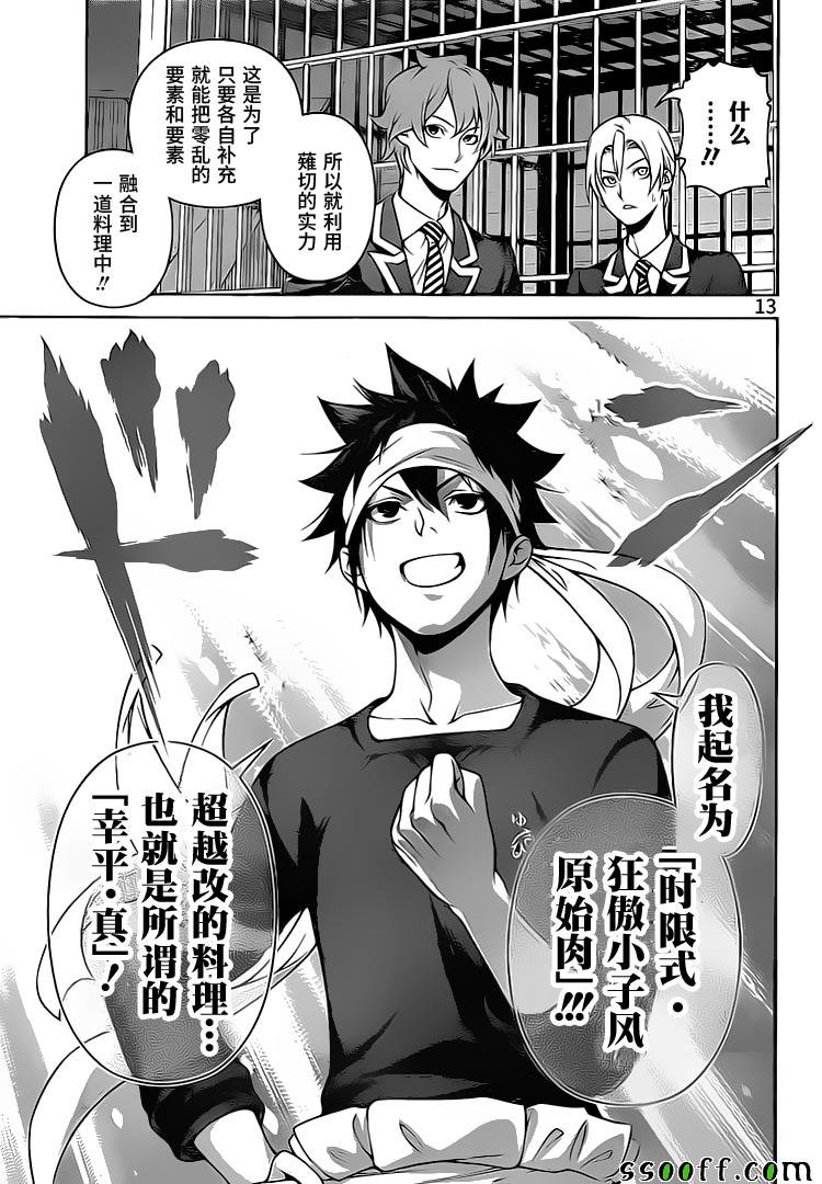 第258话