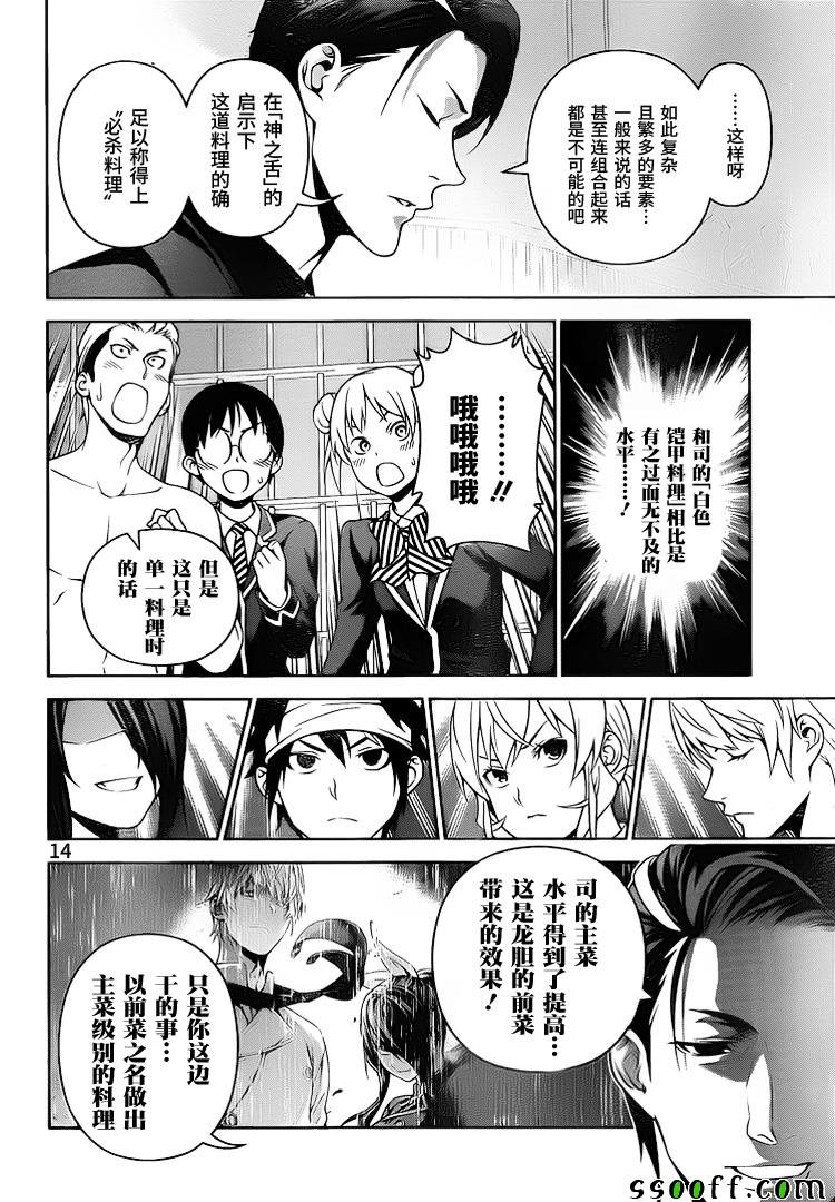 第258话