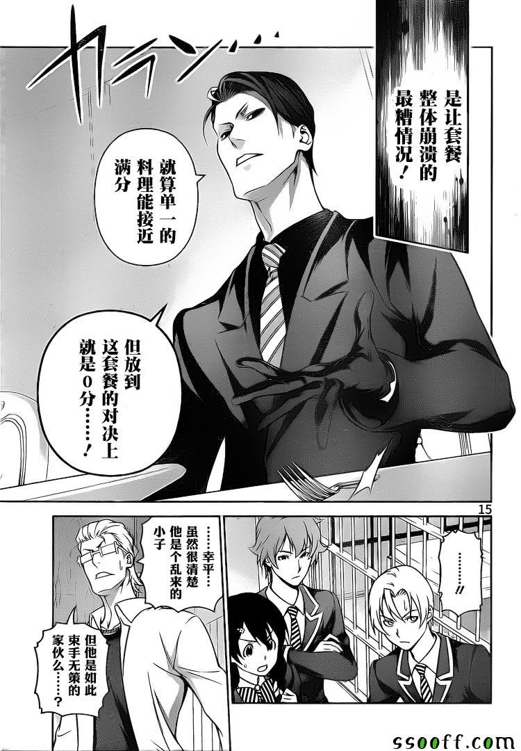 第258话