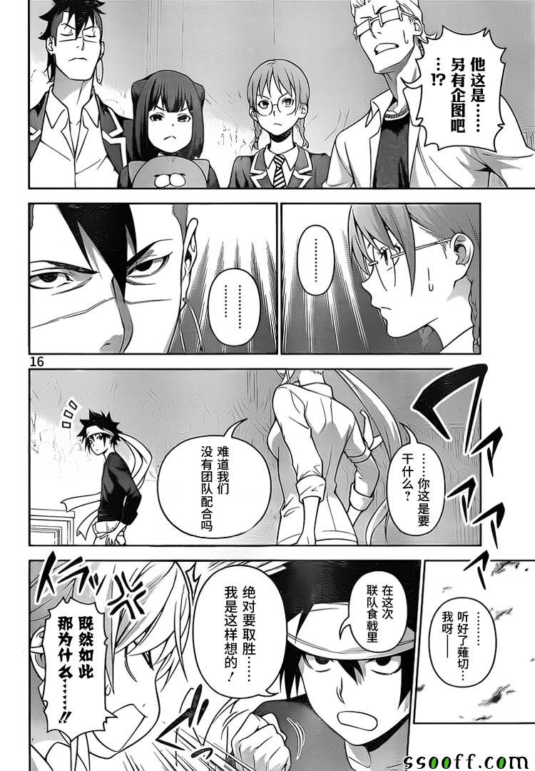 第258话