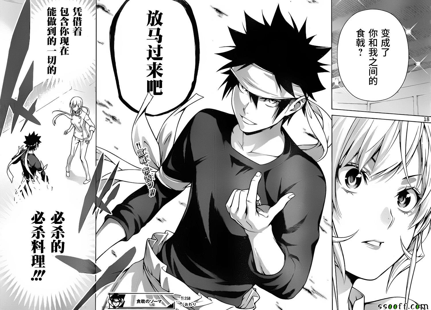 第258话