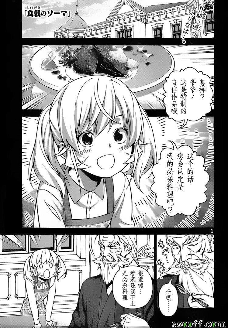 第259话