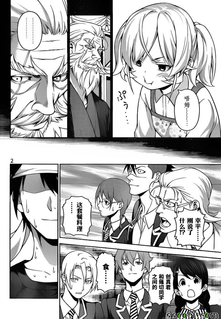 第259话