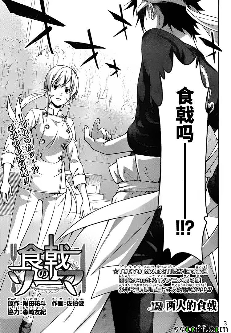 第259话