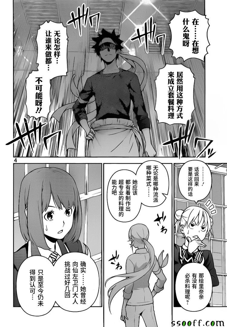 第259话