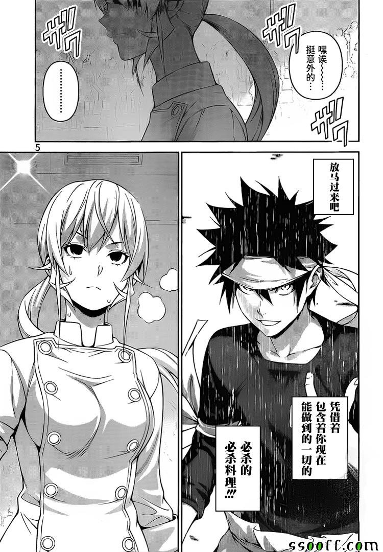 第259话