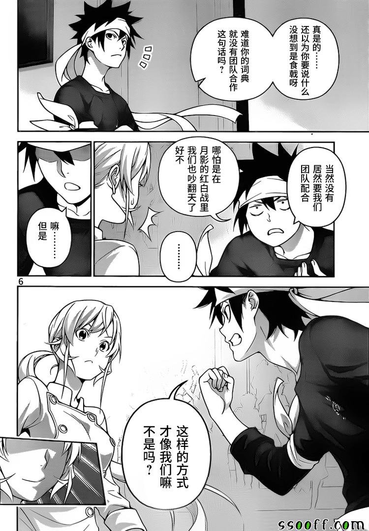 第259话