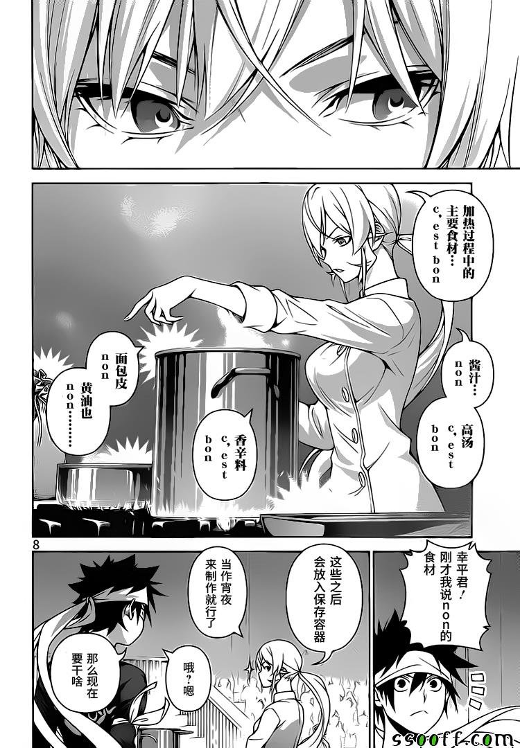 第259话