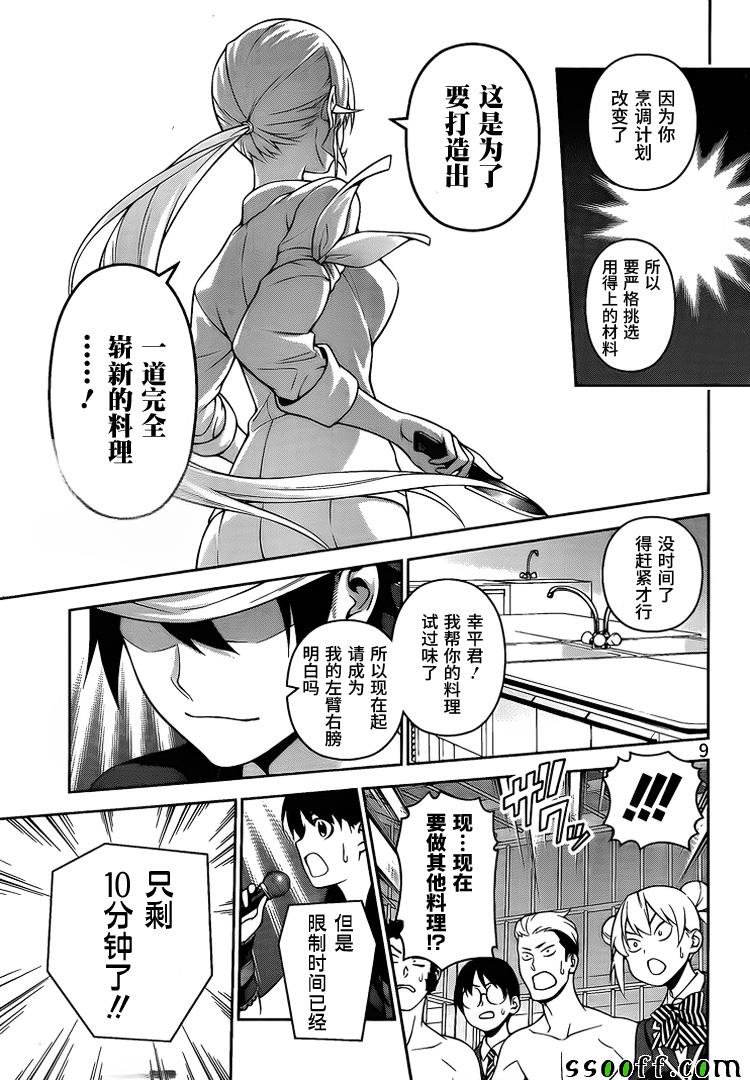 第259话