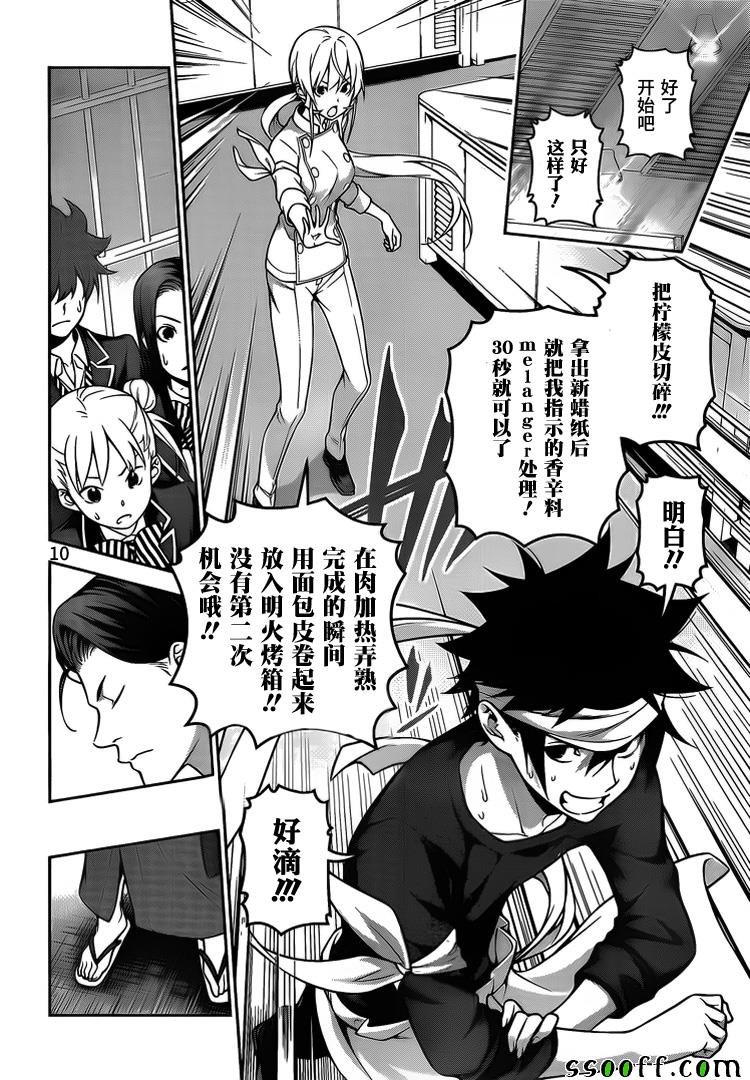 第259话