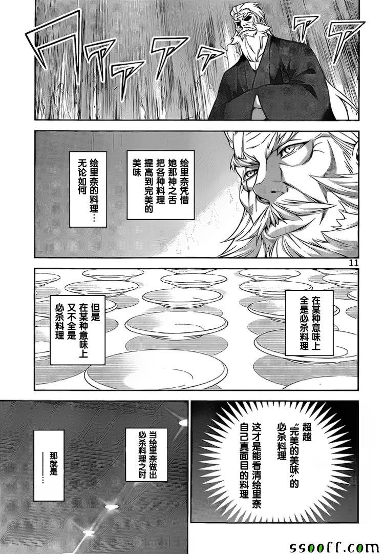 第259话