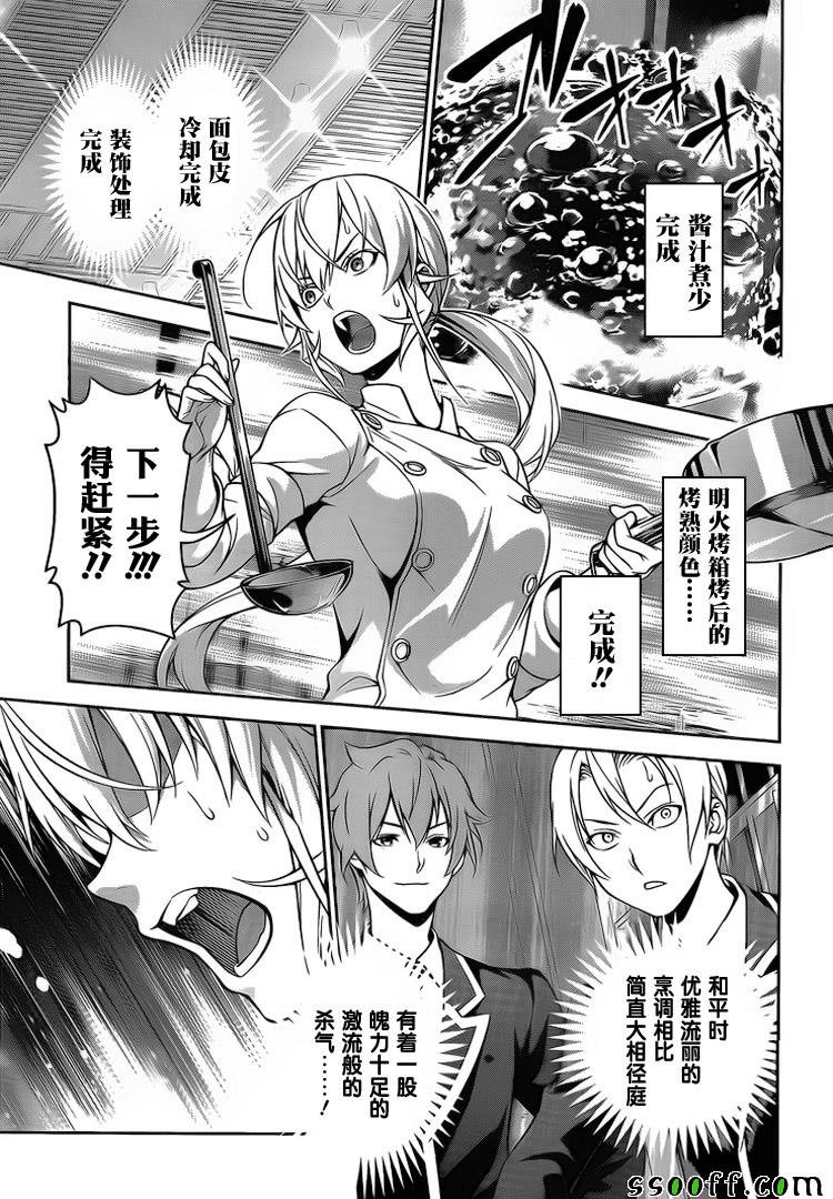 第259话