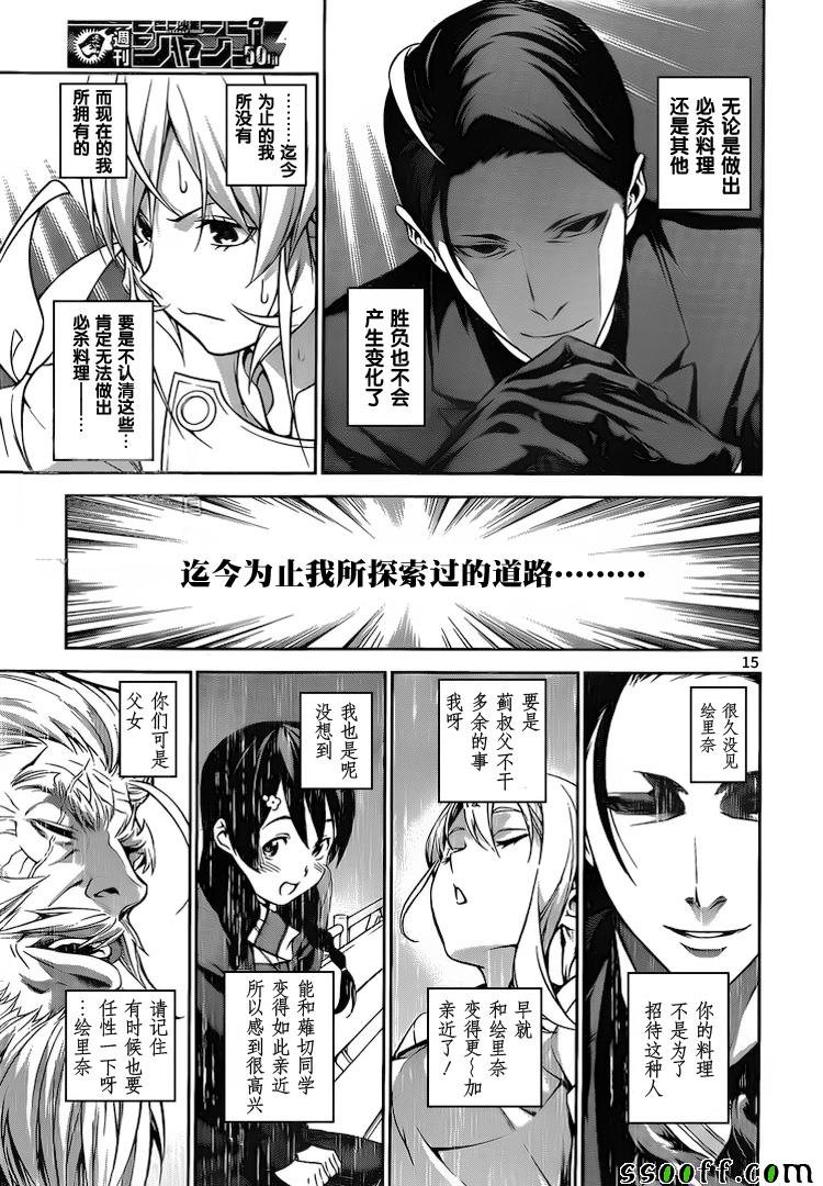第259话