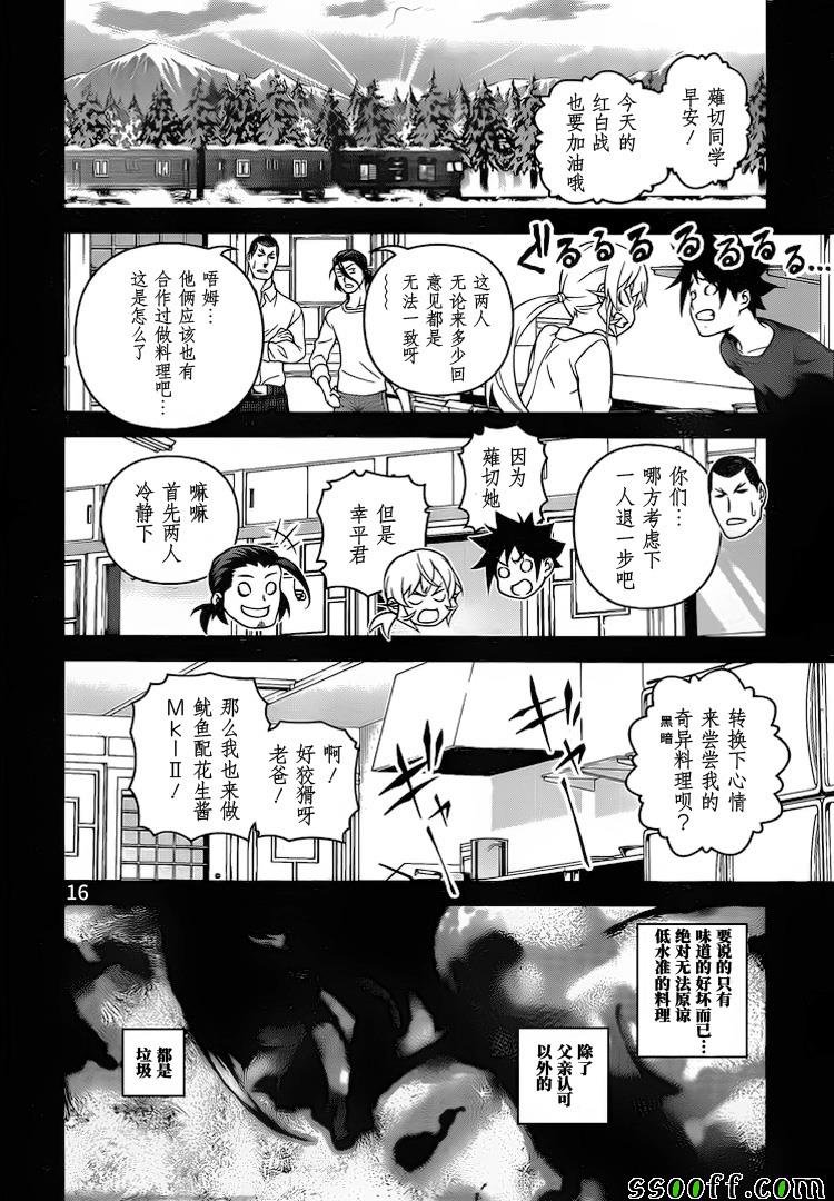 第259话