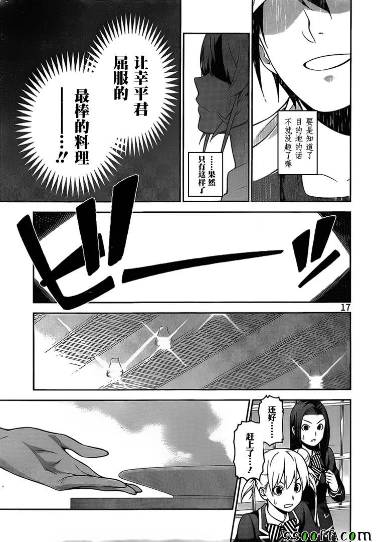 第259话
