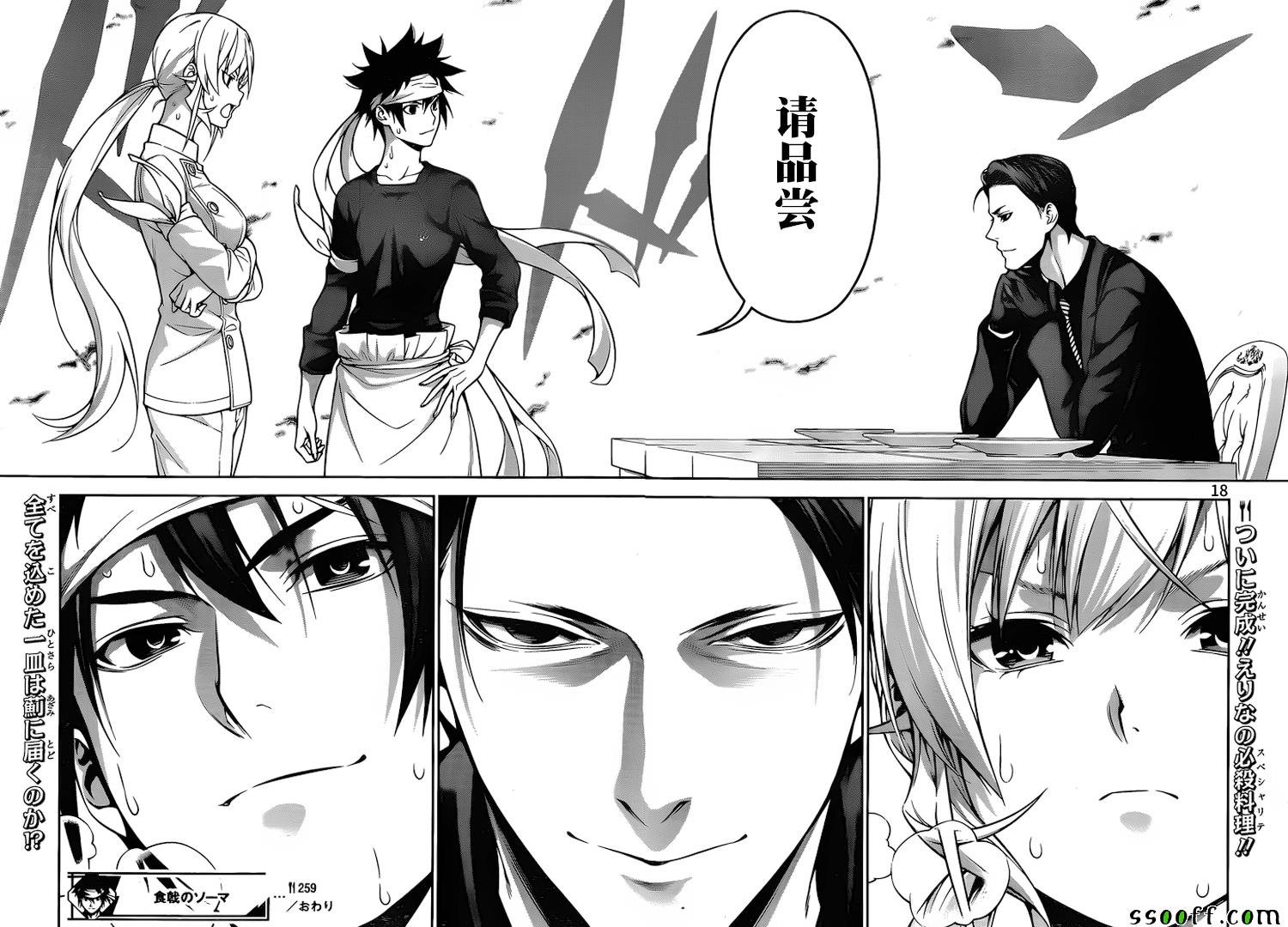 第259话