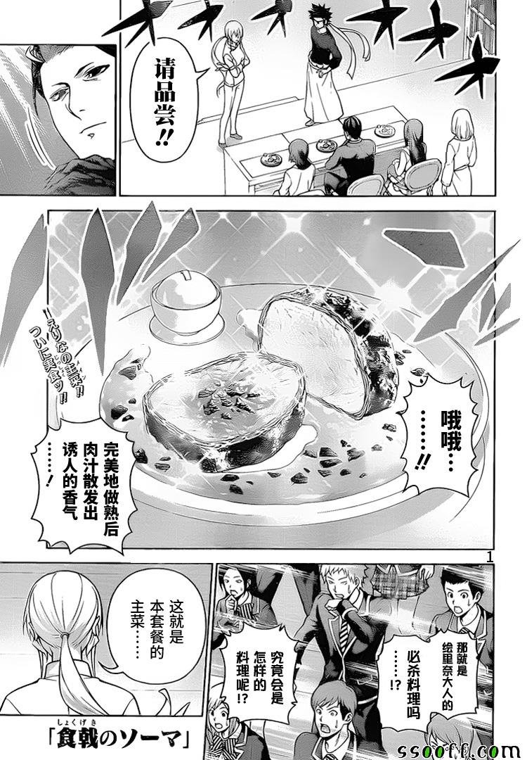 第260话